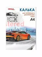 Калька глянцевая (А4, 40 г/кв.м, 40 листов)