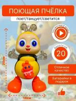 Музыкальная игрушка робот интерактивный