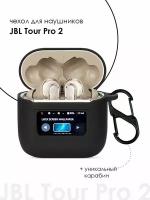 Силиконовый чехол для наушников JBL Tour Pro 2 TWS