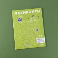 Лабиринты: Развиваем мелкую моторику и готовим руку к письму вместе с Конни!