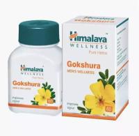 Таблетки Гокшура Хималая Хербалс (Gokshura Himalaya Herbals) для улучшение сексуального желания и эректильной дисфункции, 3х60 таб