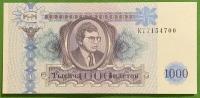 Банкнота МММ 1000 билетов 1994 года UNC