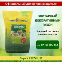 Семена газона Декоративный Элитарный GREEN MEADOW, 10 кг