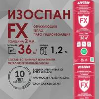 Изоспан FX 2 мм 36 м2 Отражающая тепло-паро-гидроизоляция