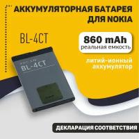 Аккумуляторная батарея BL-4CT для Nokia 5310/6700S/7230/7310/X3