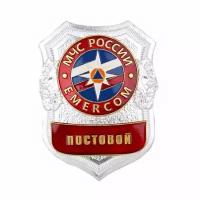 Знак нагрудный Мчс России Постовой