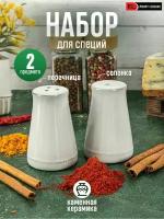 Набор для специй 2 предмета солонка/перечница Lord P.L. Proff Cuisine