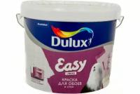 DULUX EASY краска водно-дисперсионная для всех типов обоев, матовая, база BW (9л)