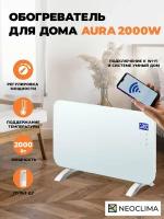 Обогреватель для дома конвекторный электрический Neoclima Aura 2000W, белый, 2000 Вт