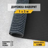 Иглопробивная дорожка для дома и офиса Orotex "фаворит" 1х5 м. серого цвета, на резиновой основе с высотой ворса 6мм