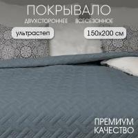 Покрывало ультрастеп двухстороннее "ND HOME", стальной, 100% полиэстер 150*200 см