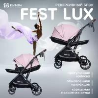 Прогулочная коляска детская с реверсивным блоком Farfello Fest Lux, Розовый