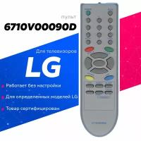Пульт для телевизора LG 6710V00090D