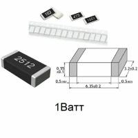 Чип-резистор SMD 2512 22Ом 5% 10штук