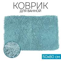 Коврик для ванной комнаты 50х80 см для детей для туалета в прихожую в ванную комнату противоскользящий голубой