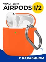 Защитный силиконовый чехол для беспроводных наушников Apple AirPods 1 и 2 с карабином / Матовый тонкий чехол на Эпл Аирподс 1 и 2 / Оранжевый