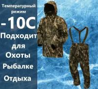 Костюм "Grand" утепленный, ткань мембрана Финлянди, слайтекс р-р 48-50, рост 182-188, ц. Камыш)