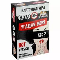 Карточная игра "Угадай меня. Hot version", 55 карточек, 21+ 10068056