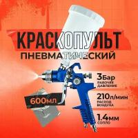 Краскораспылитель верхний бачок H827 SINPPA