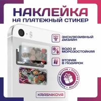 Наклейки на карту платежный стикер бокс майк тайсон арт