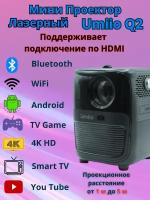 Мини проектор с HDMI Umiio Q2 черный