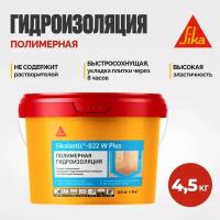 Гидроизоляция полимерная Sika Sikalastic 022 W Plus синяя 4,5 кг