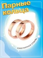 Золотистые парные кольца с надписью Love Forever / размер 15,5 / женское кольцо (4 мм)
