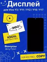 Дисплей для Vivo Y3/Y11/Y12/Y15/Y17