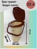 Ведро туалет с крышкой, ведро-унитаз, ночная ваза для взрослых, 22 л, нагрузка до 130 кг