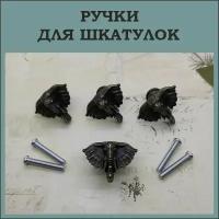 Ручка для шкатулок, ящиков, комодов мебельная"Слон"-4шт