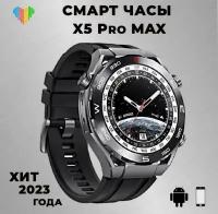 Умные часы Smart Watch X5 Pro Max, Смарт часы для мужчин 2024, iOS, Android, Bluetooth звонки, 2 Ремешка, Мониторинг сна, Черный