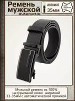 Ремень мужской кожаный AKSY BELT, черный, автоматический, 35 мм, фактурный, 120 см, A35-006