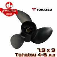 Винт для лодочного мотора Tohatsu 4-6 л.с