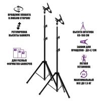 Информационная стойка JBH-PR1 для баннера, рекламная стойка с фиксатором плаката, 2 шт