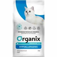 Корм сухой Organix Hypoallergenic для кошек "Гипоаллергенный", 2 кг