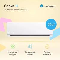 Сплит-система Axioma ASX12H1/ASB12H1