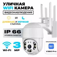 Камера видеонаблюдения с датчиком движения и звука, уличная IP-камера видеонаблюдения WiFi