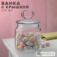 Банка стеклянная с крышкой 575 мл, Pasabahce