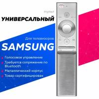 Голосовой пульт RM-J1300V1 для телевизора Samsung