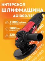 УШМ Number One AG 1000/125-PRO