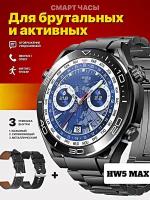 Умные часы HW5 MAX Smart Watch 1.52 TFT, iOS, Android, 3 ремешка, Bluetooth звонки, Уведомления, Шагомер, Черный