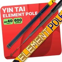 Удилище без колец YIN TAI ELEMENT POLE 600см