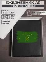 Ежедневник Russian.Handmade недатированный из натуральной кожи Республика Адыгея №6