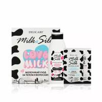 Подарочный набор Delicare Milk&Silk гель для душа Увлажнение и питание 500 мл, маска для волос Питание и Укрепление 25 мл, Увлажнение и Блеск 25 мл