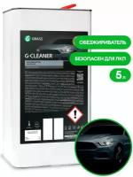 Обезжириватель Grass G-cleaner 5 л