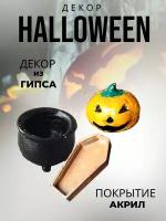 Коллекция декора "Halloween" для муравьиной фермы