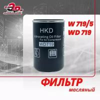 Масляный фильтр W 719/5 (WD719) для винтового компрессора