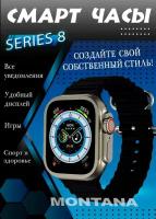 Смарт часы WATCH 8 ULTRA, магнитная зарядка таблетка, множество функций, 2.5D стекло, черный