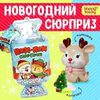 Игрушка-сюрприз «Ням-ням сюрприз», новогодний, микс (комплект из 8 шт)