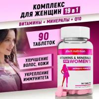 Витамины для женщин aTech nutrition Women's formula 1530 мг 90 таблеток